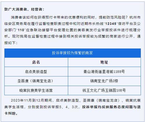 临安新闻爆料平台电话号码,倾听民声,传递正义 第1张 临安新闻爆料平台电话号码,倾听民声,传递正义 第1张