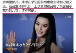 八卦记者实时爆料视频,视频爆料背后的惊人真相  第3张