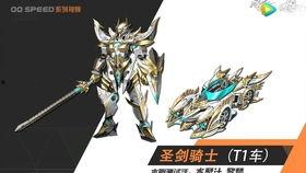 qq飞车最新机甲爆料,未来科技与速度的完美融合 第2张 qq飞车最新机甲爆料,未来科技与速度的完美融合 第2张